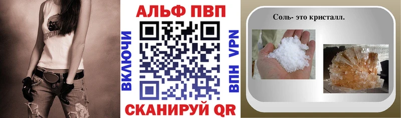 A-PVP Crystall  Рудня 