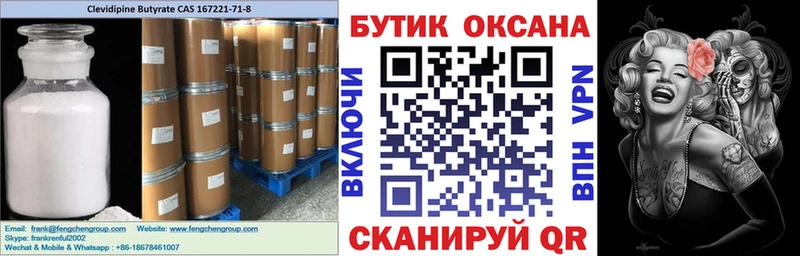 Бутират 1.4BDO  магазин продажи   кракен ONION  Рудня 