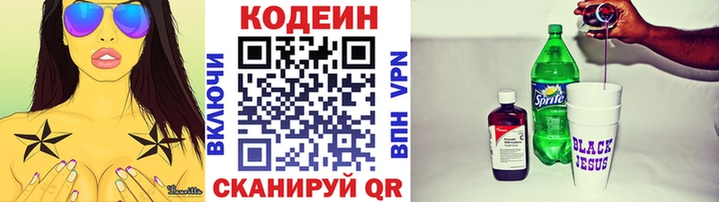 что такое   Рудня  Кодеин напиток Lean (лин) 
