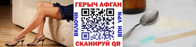 ГЕРОИН белый  blacksprut ONION  Рудня 