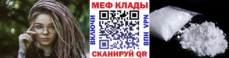 MEGA ТОР  Рудня  МЕФ mephedrone 