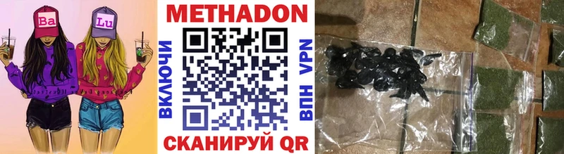 МЕТАДОН methadone darknet наркотические препараты Рудня MEGA ТОР